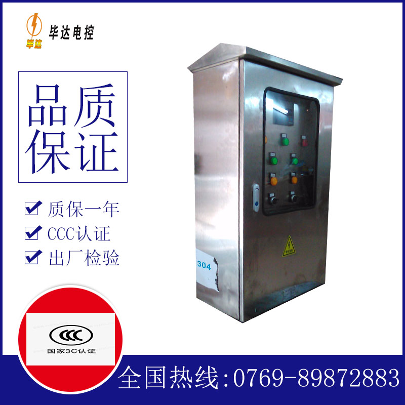 开封不锈钢配电箱