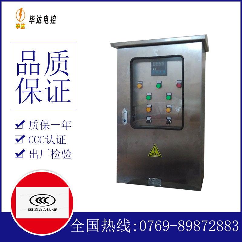 开封控制箱
