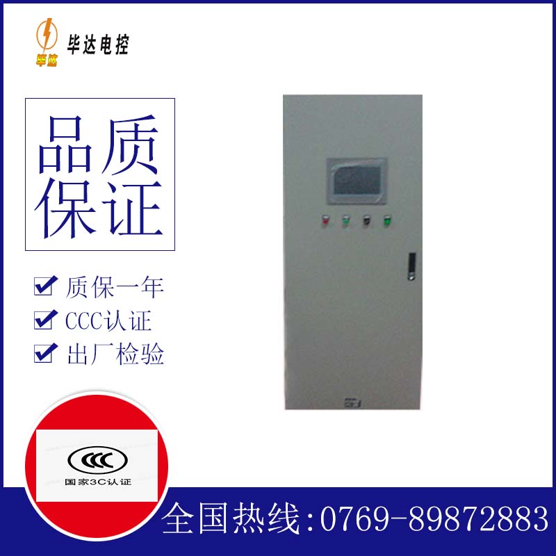 开封变频控制箱