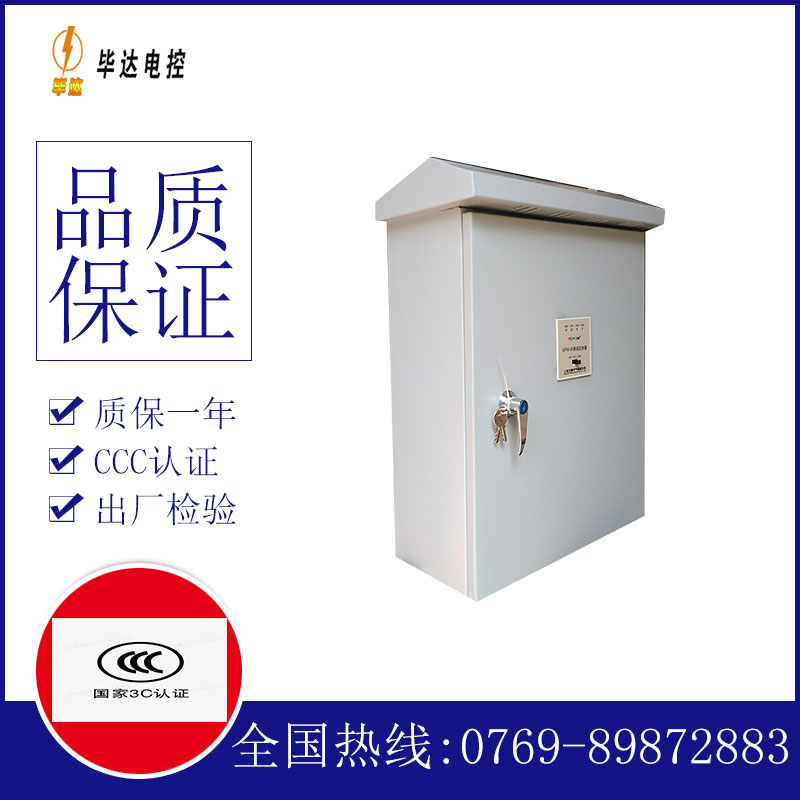 开封排污泵控制箱